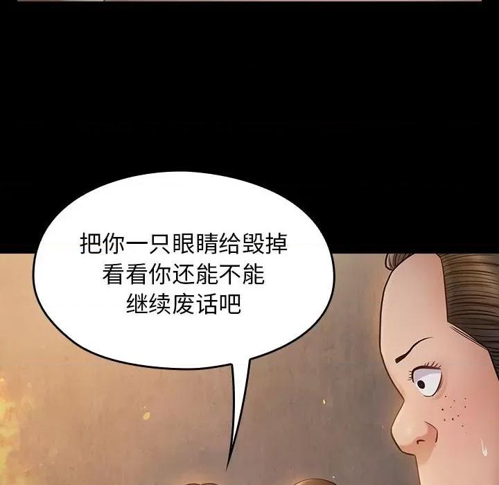 桃花 桃花-第 41 话 第79页