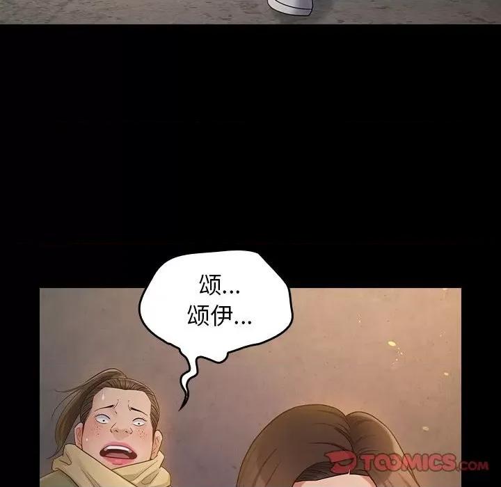 桃花 桃花-第 41 话 第81页