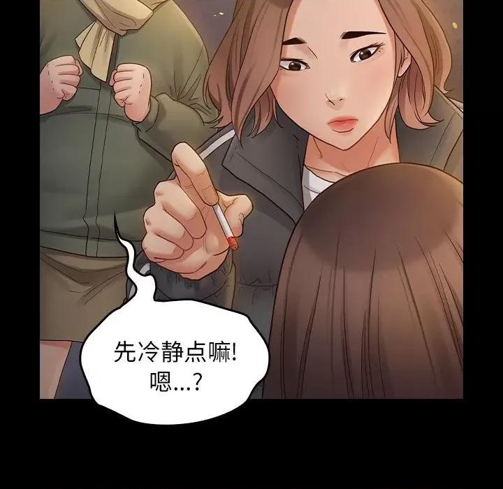 桃花 桃花-第 41 话 第82页