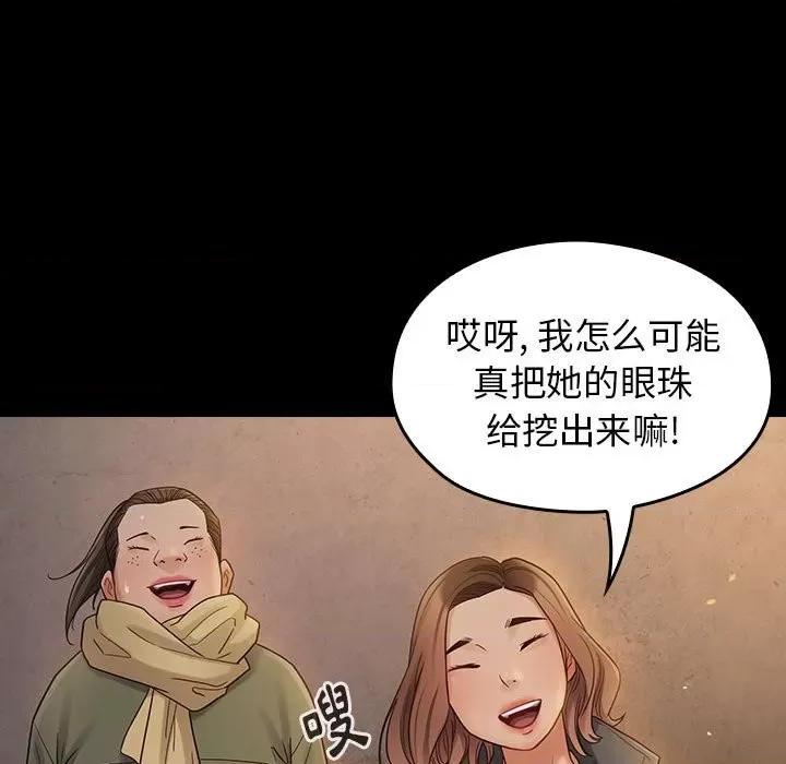 桃花 桃花-第 41 话 第84页