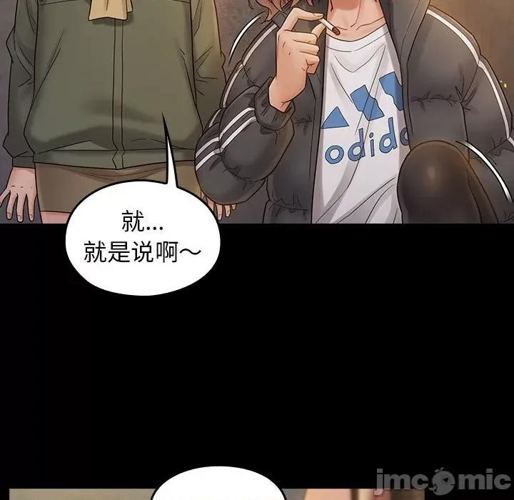 桃花 桃花-第 41 话 第85页