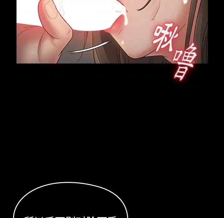 桃花 桃花-第 41 话 第88页