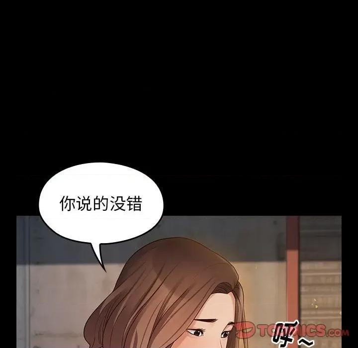 桃花 桃花-第 41 话 第93页