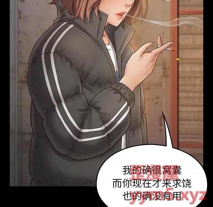桃花 桃花-第 41 话 第94页