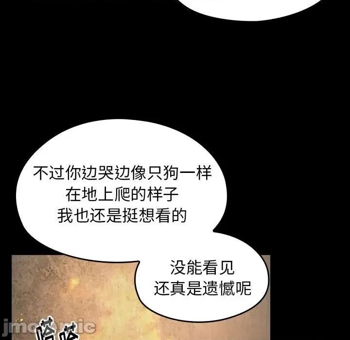 桃花 桃花-第 41 话 第95页