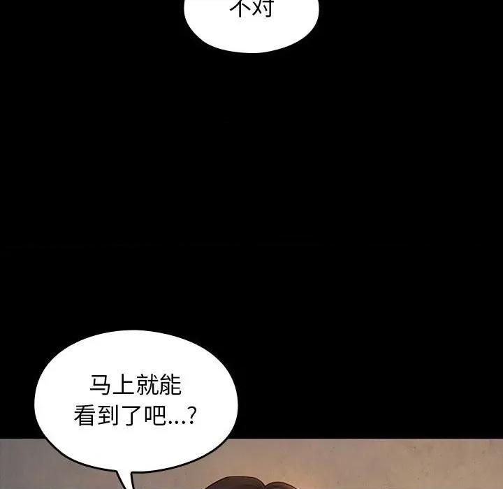 桃花 桃花-第 41 话 第97页