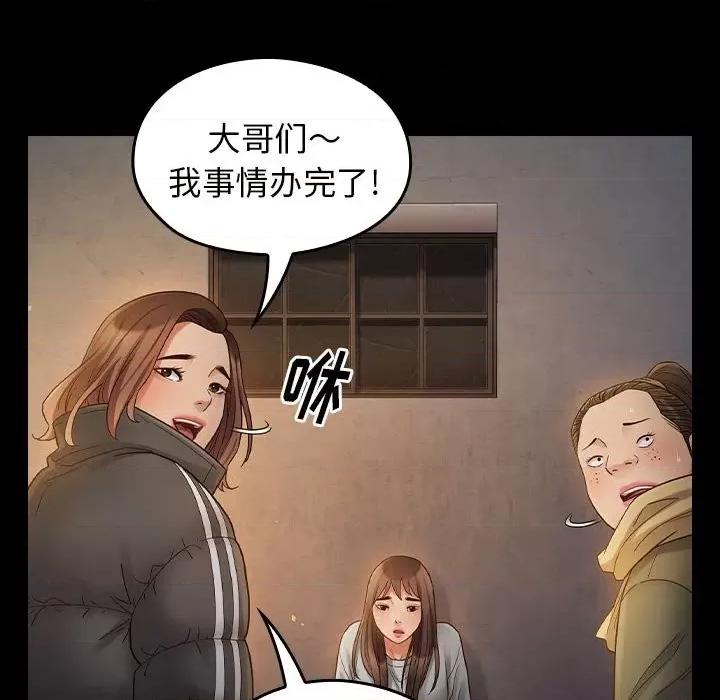 桃花 桃花-第 41 话 第101页