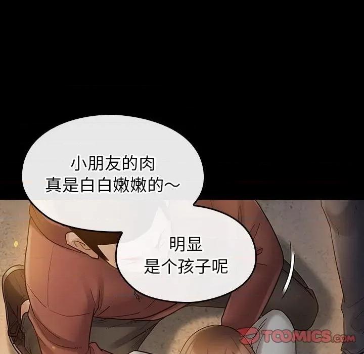桃花 桃花-第 41 话 第111页