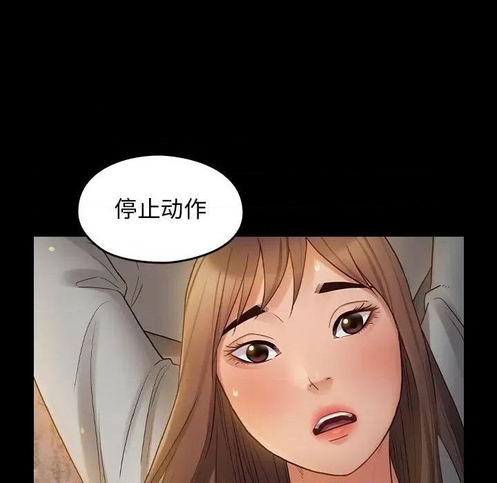 桃花 桃花-第 41 话 第114页
