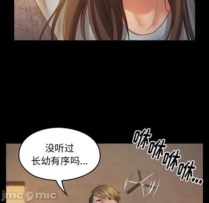 桃花 桃花-第 41 话 第115页