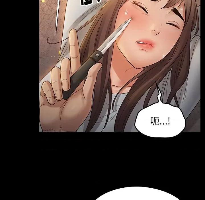 桃花 桃花-第 41 话 第118页