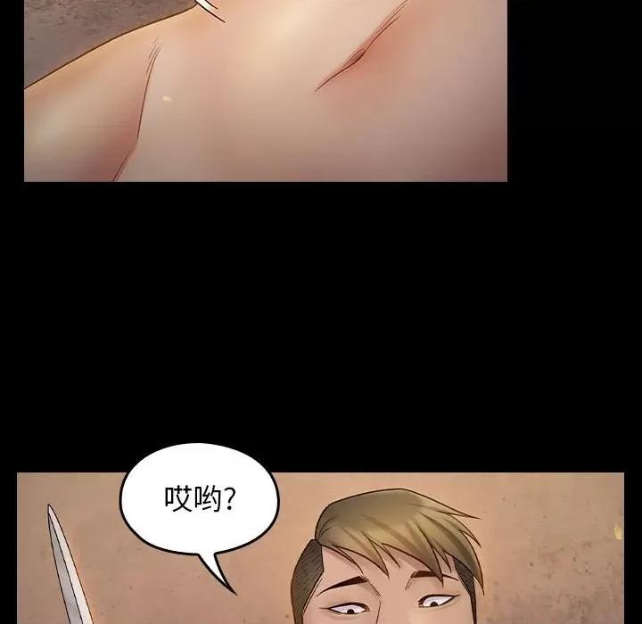 桃花 桃花-第 41 话 第122页
