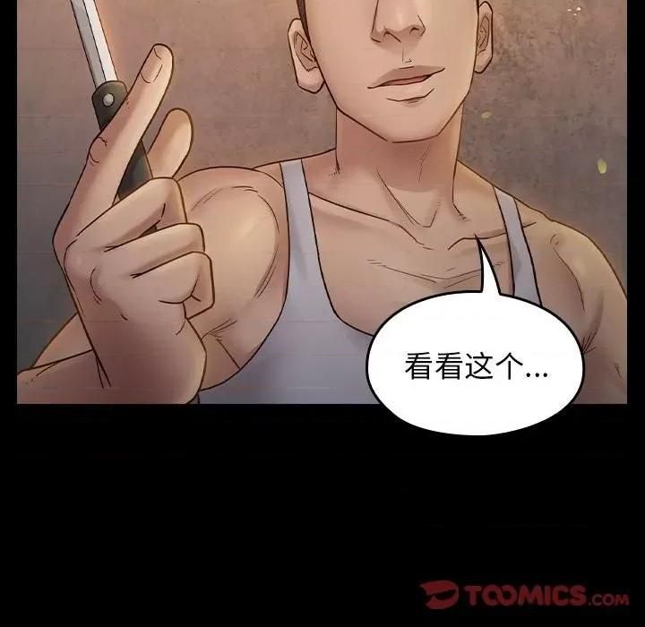 桃花 桃花-第 41 话 第123页