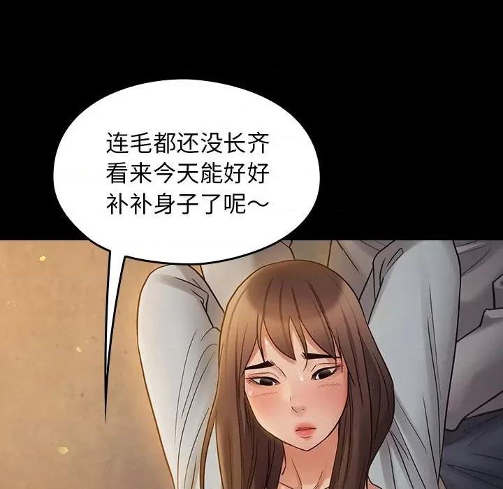 桃花 桃花-第 41 话 第124页