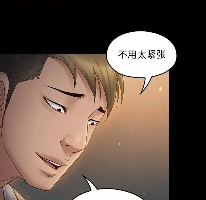 桃花 桃花-第 41 话 第127页