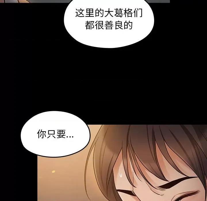 桃花 桃花-第 41 话 第128页