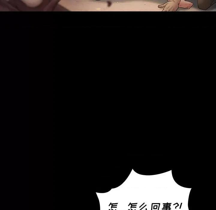 桃花 桃花-第 41 话 第137页