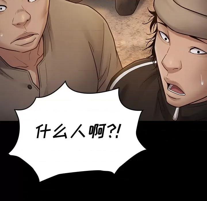 桃花 桃花-第 41 话 第139页