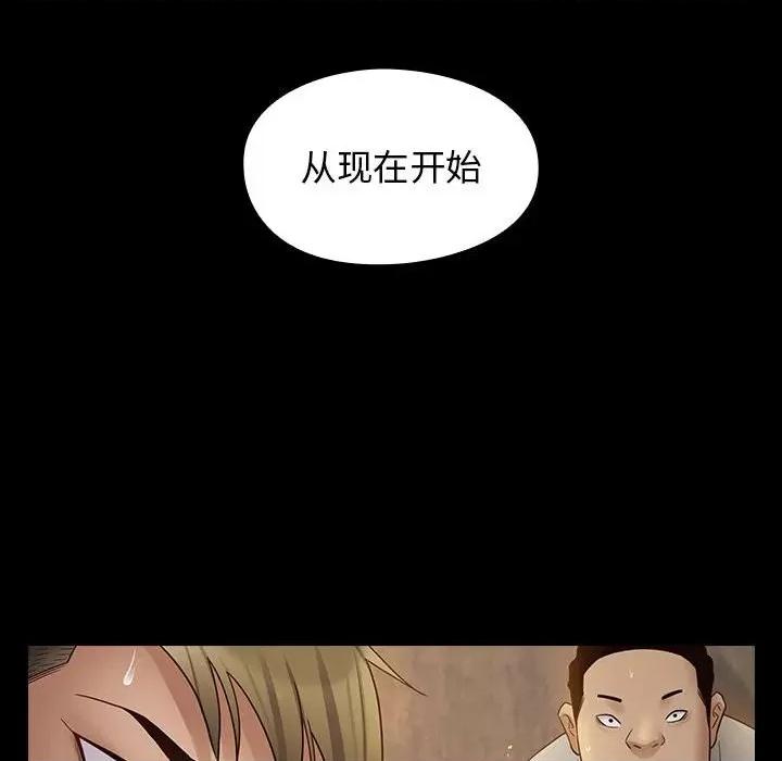 桃花 桃花-第 41 话 第142页