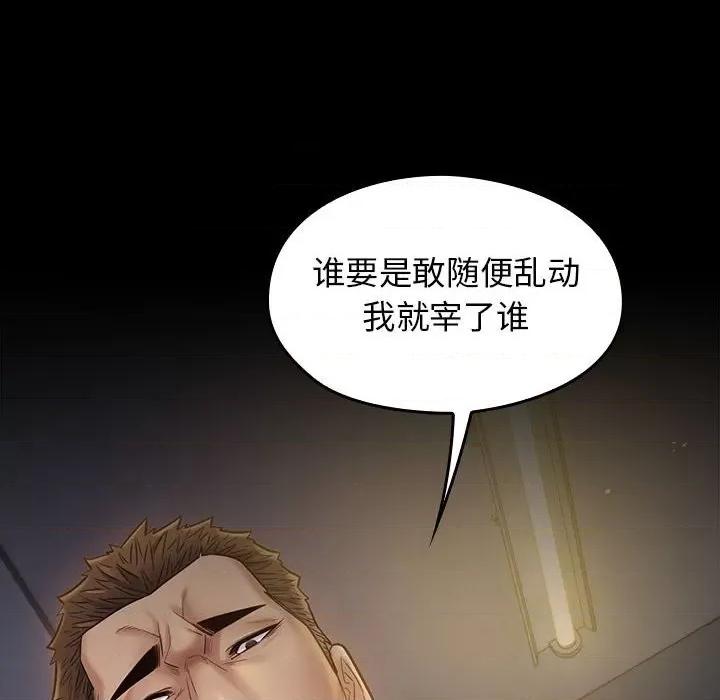 桃花 桃花-第 41 话 第144页
