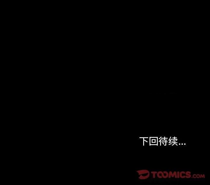 桃花 桃花-第 41 话 第147页