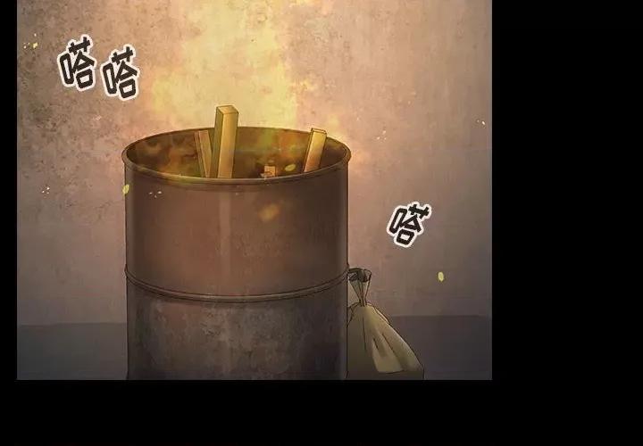 桃花 桃花-第 42 话 第2页