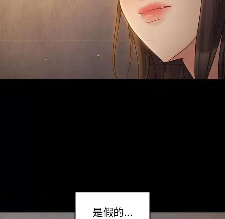 桃花 桃花-第 42 话 第6页