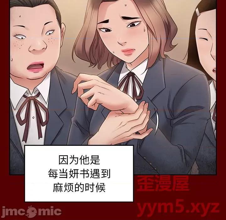 桃花 桃花-第 42 话 第10页