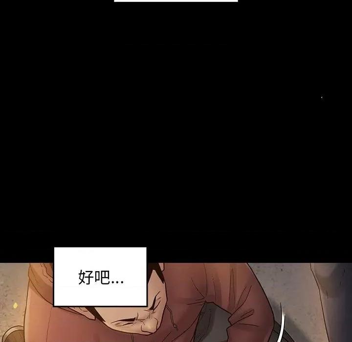 桃花 桃花-第 42 话 第18页