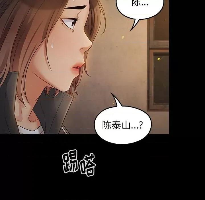 桃花 桃花-第 42 话 第37页