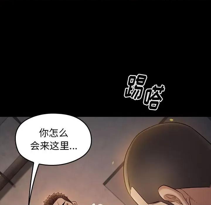 桃花 桃花-第 42 话 第38页