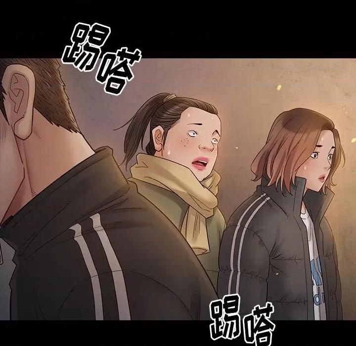 桃花 桃花-第 42 话 第42页