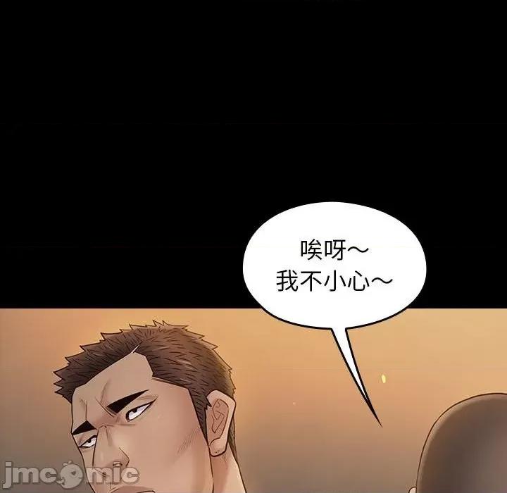 桃花 桃花-第 42 话 第50页