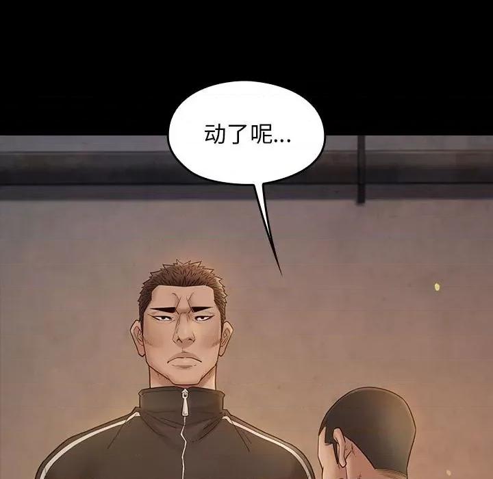 桃花 桃花-第 42 话 第52页