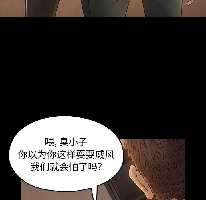 桃花 桃花-第 42 话 第54页
