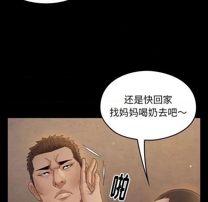桃花 桃花-第 42 话 第56页
