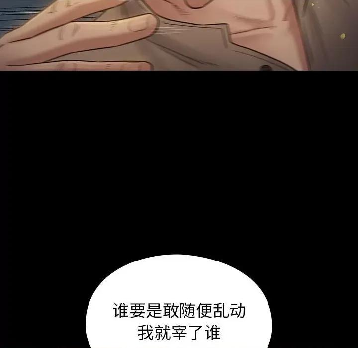 桃花 桃花-第 42 话 第63页