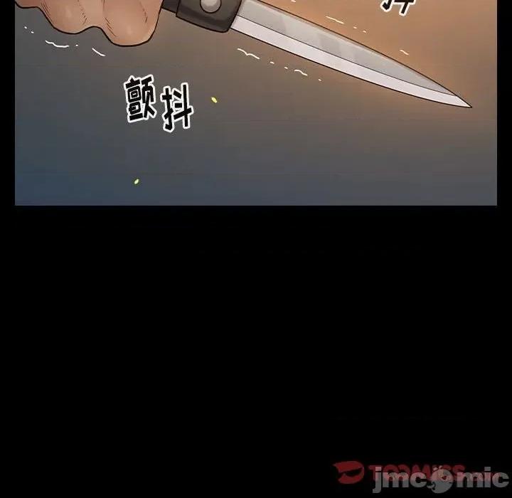桃花 桃花-第 42 话 第75页