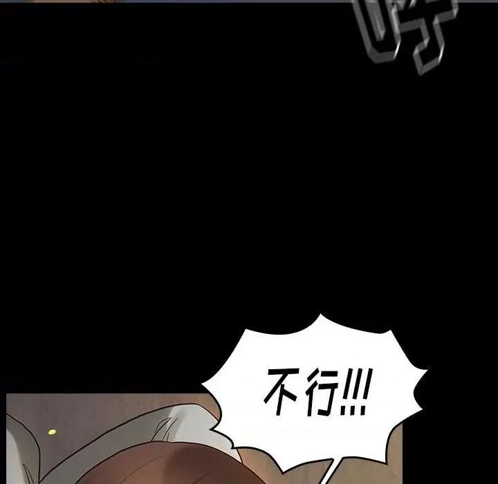 桃花 桃花-第 42 话 第88页