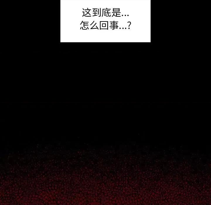 桃花 桃花-第 42 话 第124页