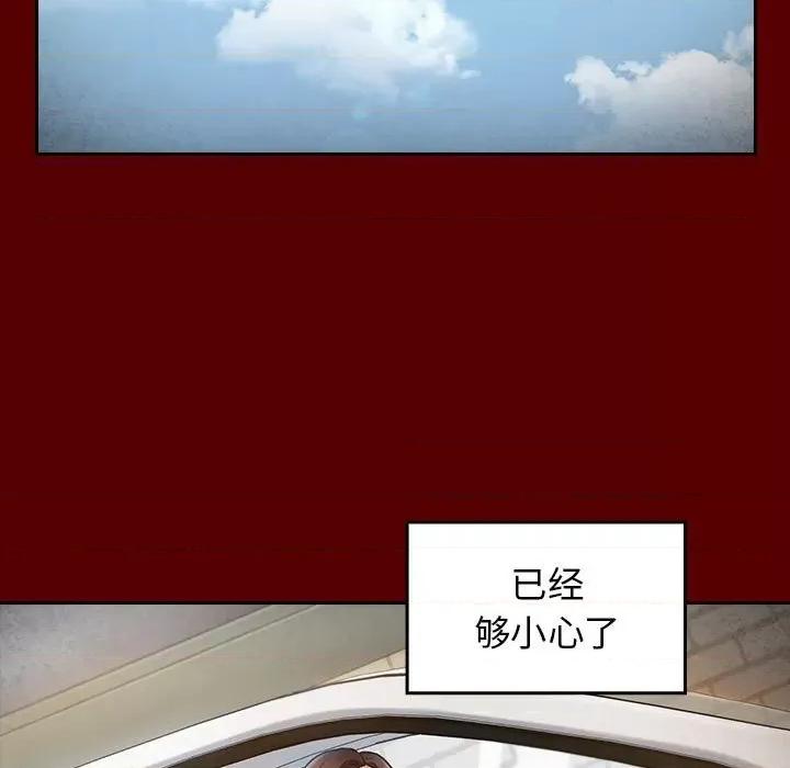 桃花 桃花-第 42 话 第126页