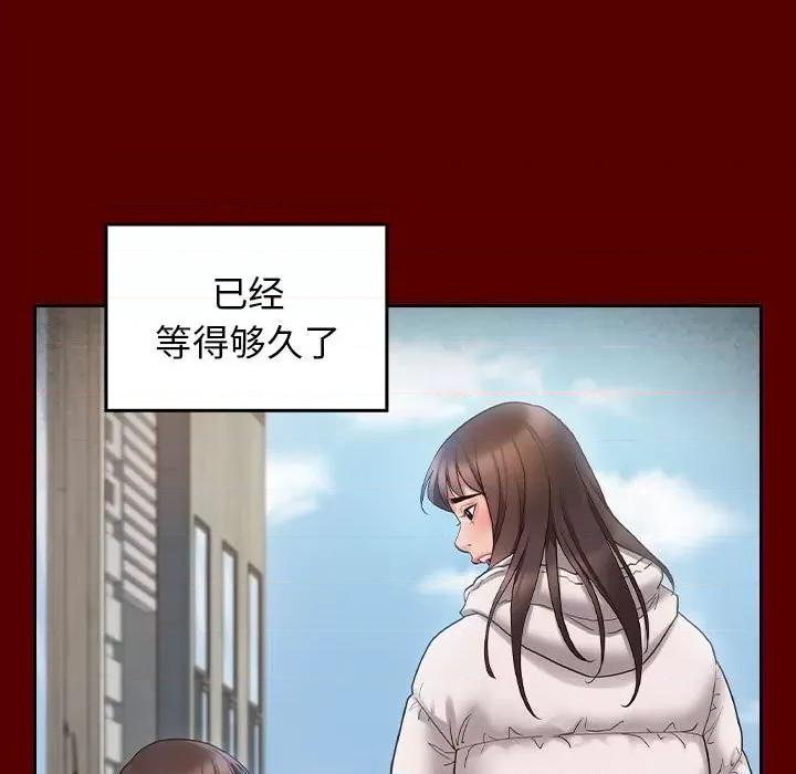 桃花 桃花-第 42 话 第128页