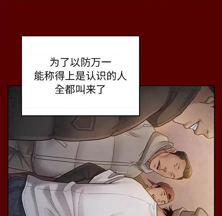 桃花 桃花-第 42 话 第132页