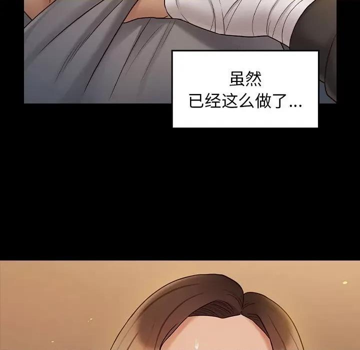 桃花 桃花-第 42 话 第136页