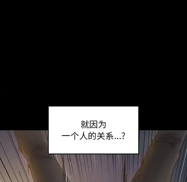 桃花 桃花-第 42 话 第141页