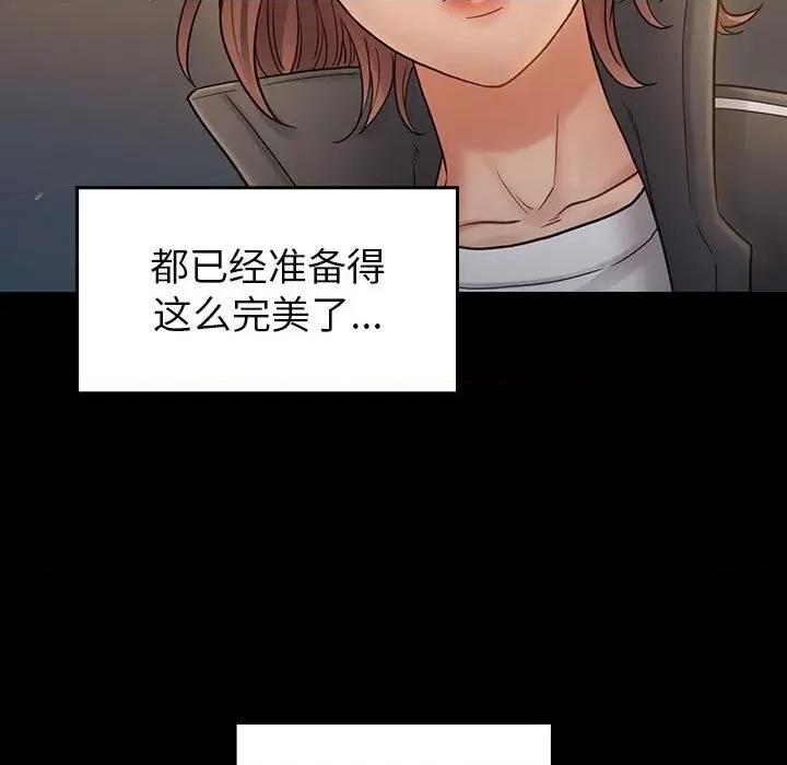 桃花 桃花-第 42 话 第152页