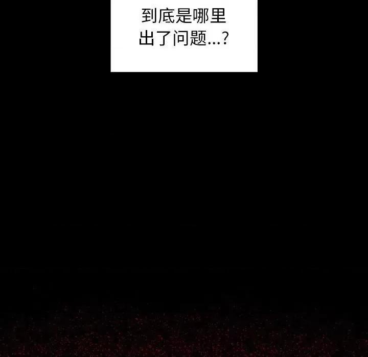 桃花 桃花-第 42 话 第153页