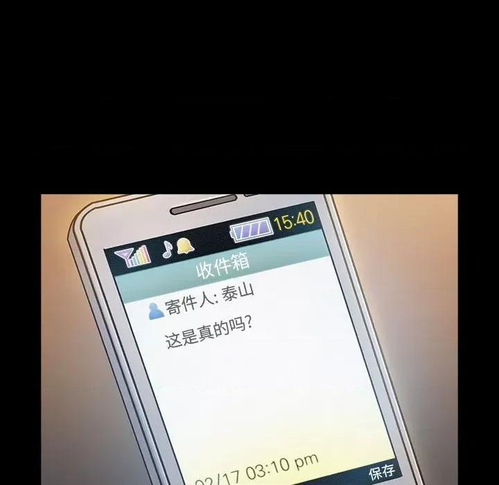 桃花 桃花-第 42 话 第162页