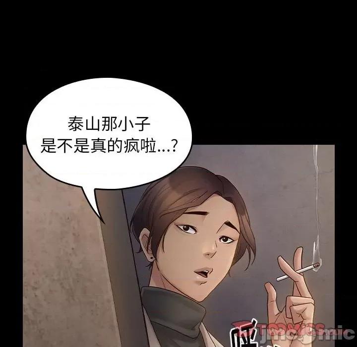 桃花 桃花-第 42 话 第165页