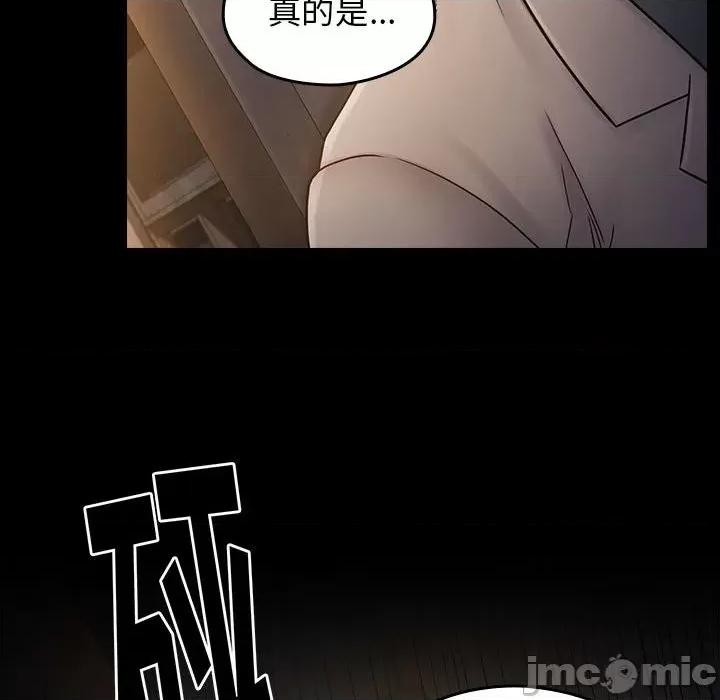 桃花 桃花-第 42 话 第175页